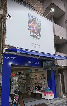 DIGIFAST Enters Akihabara, Japan, Bringing You to the Ultimate Experience